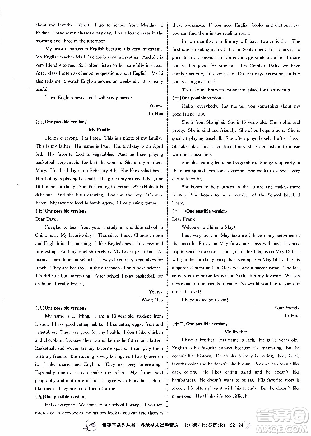 2019新版孟建平各地期末試卷精選七年級(jí)上冊(cè)英語R人教版參考答案