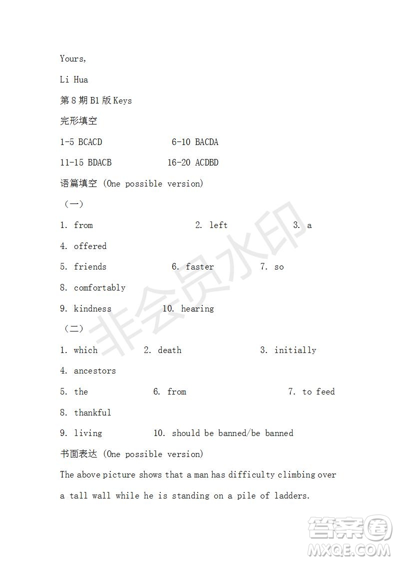 學生雙語報2019-2020學年高三課標III第8期測試題參考答案