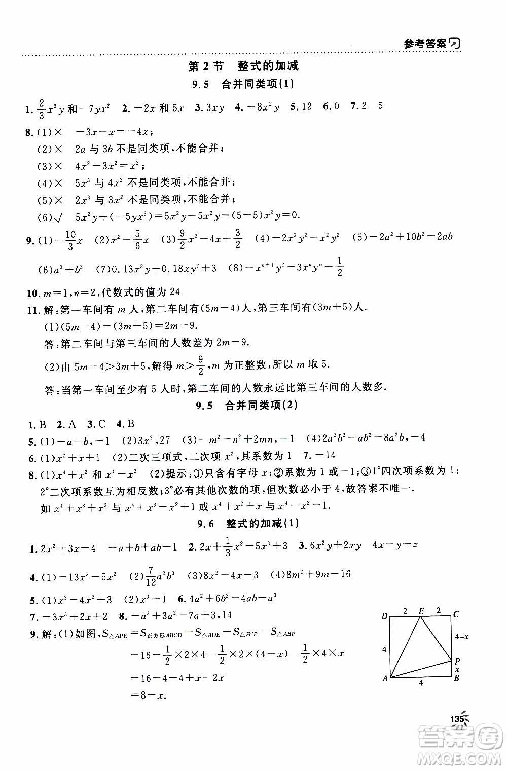 鐘書金牌2019年上海作業(yè)七年級上數(shù)學(xué)參考答案