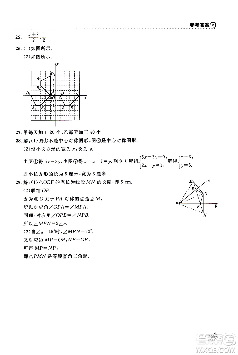 鐘書金牌2019年上海作業(yè)七年級上數(shù)學(xué)參考答案