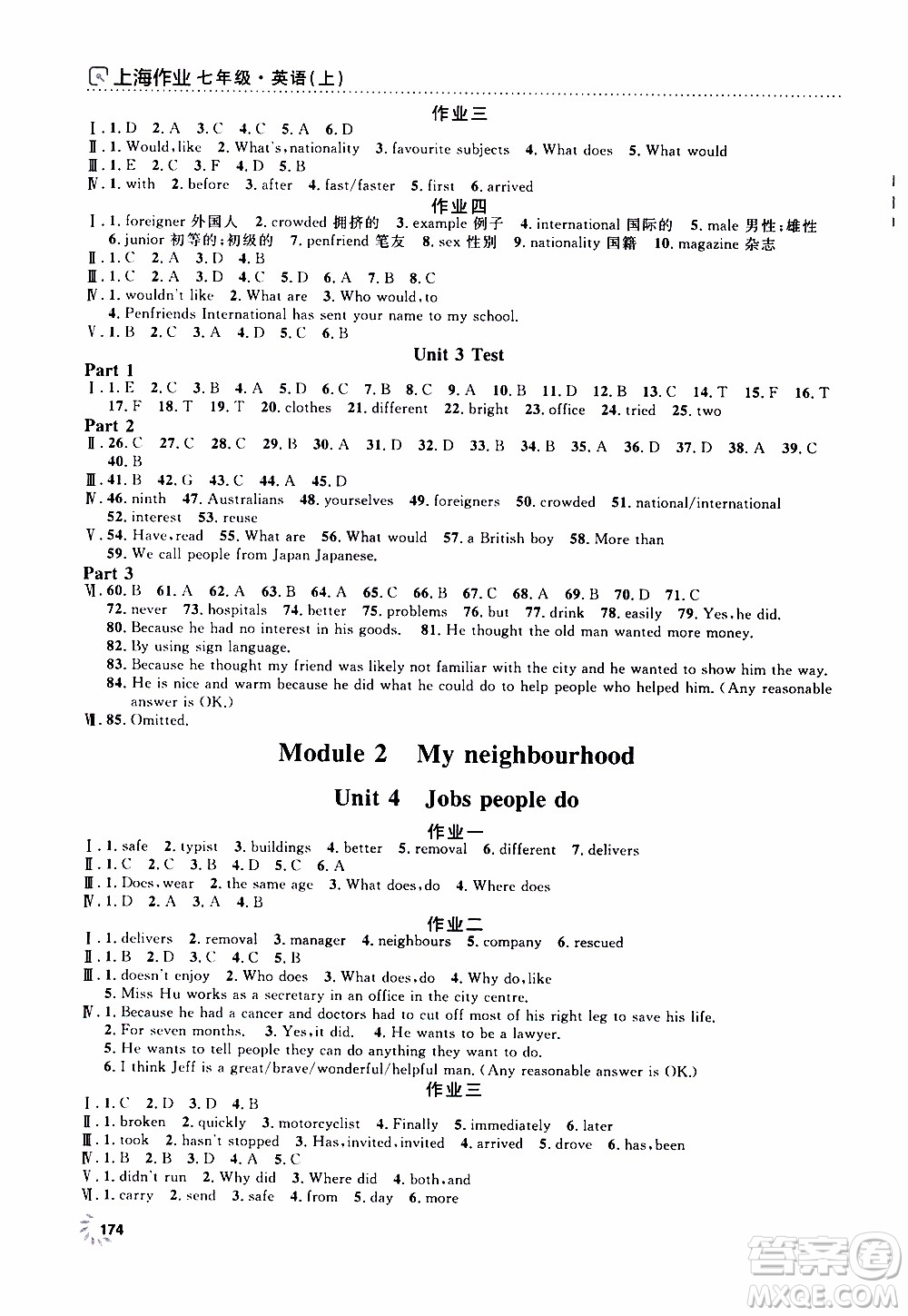 鐘書金牌2019年上海作業(yè)七年級上英語N版牛津版參考答案