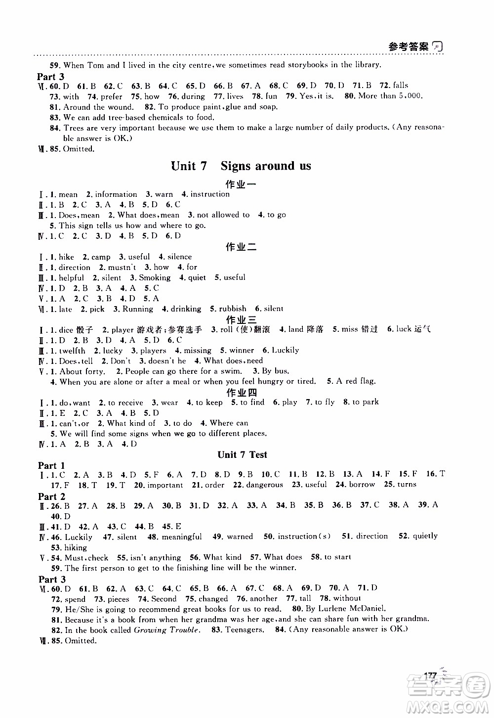 鐘書金牌2019年上海作業(yè)七年級上英語N版牛津版參考答案