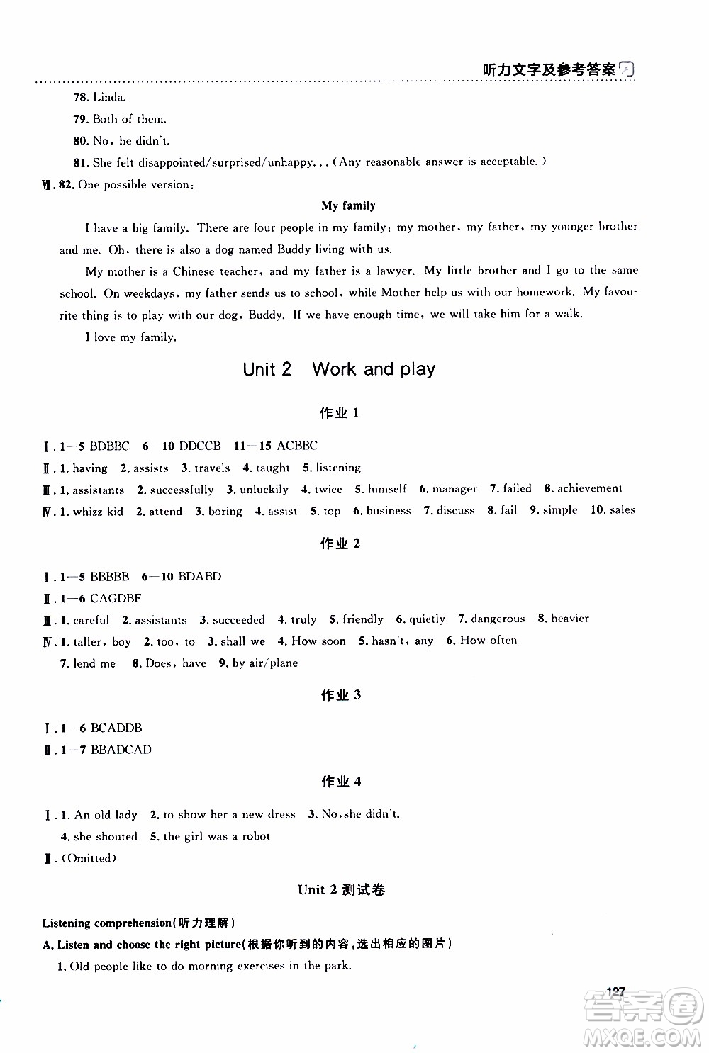 鐘書金牌2019年上海作業(yè)八年級(jí)上英語N版牛津版參考答案