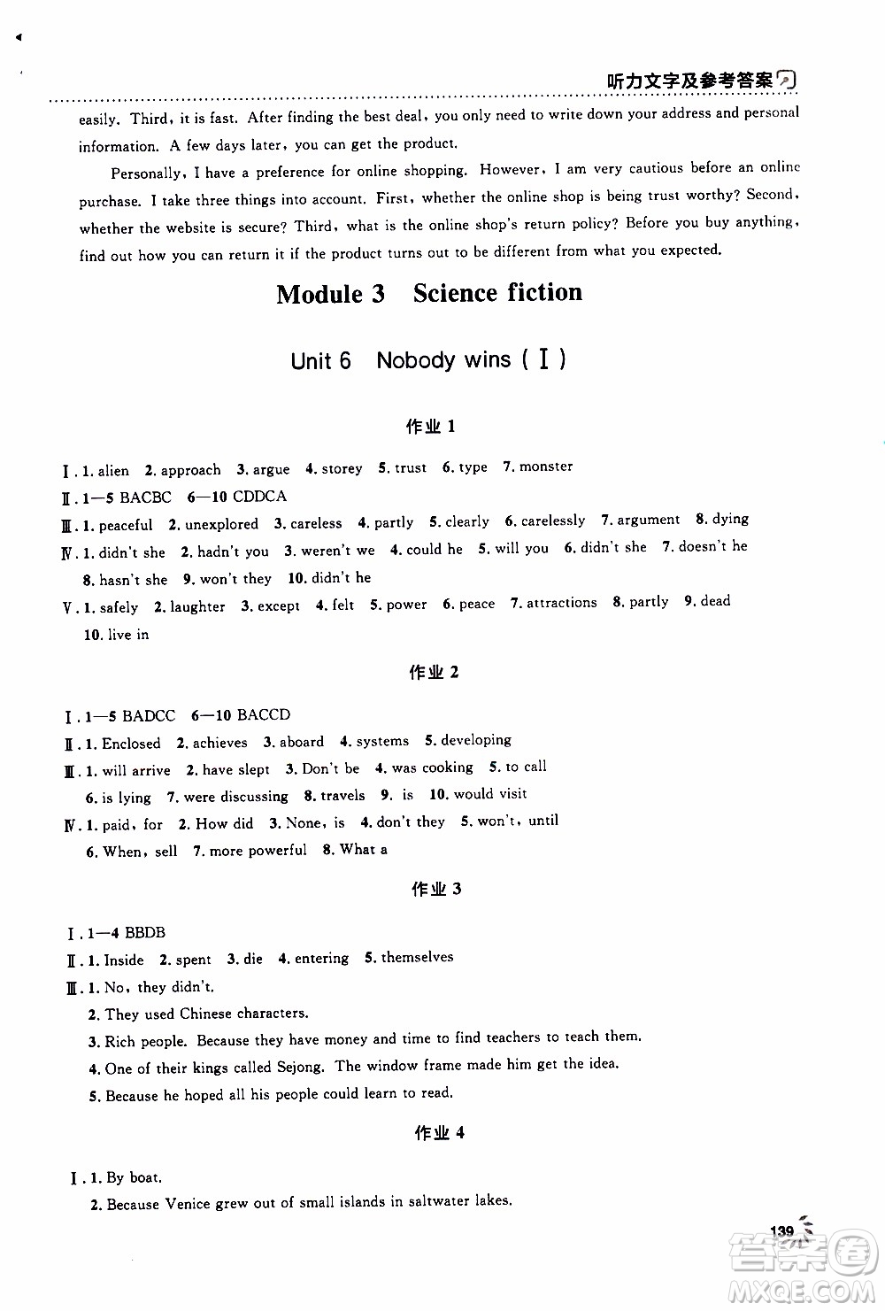 鐘書金牌2019年上海作業(yè)八年級(jí)上英語N版牛津版參考答案