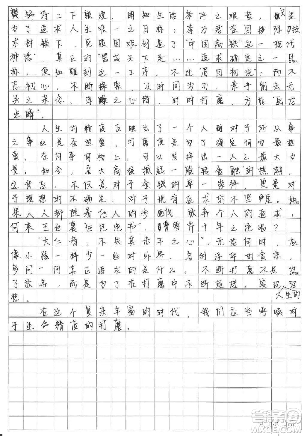 打磨人生的精度議論文作文800字 關(guān)于打磨人生的精度的議論文800字