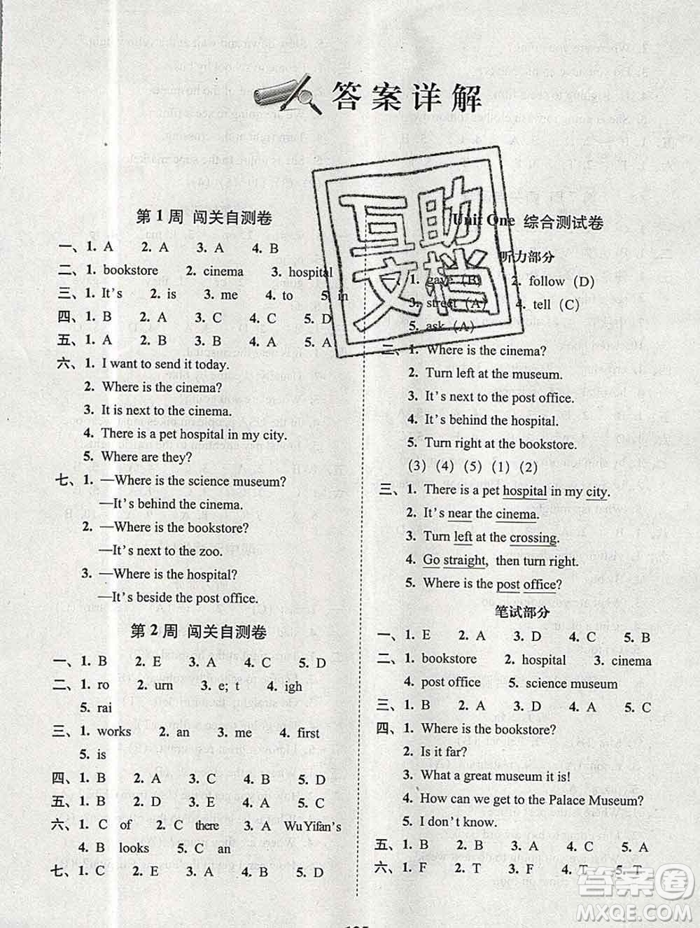 2019秋A+全程練考卷六年級(jí)上冊(cè)英語(yǔ)人教版參考答案