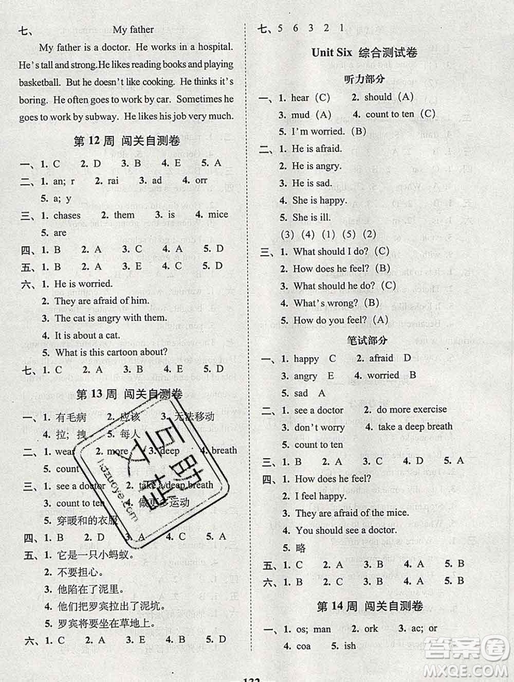 2019秋A+全程練考卷六年級(jí)上冊(cè)英語(yǔ)人教版參考答案