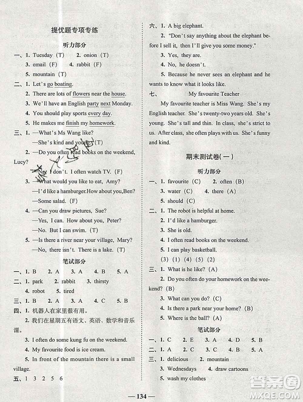 2019秋A+全程練考卷五年級(jí)上冊(cè)英語(yǔ)人教版參考答案