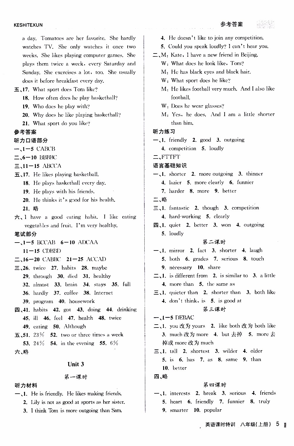 2019年浙江新課程三維目標測評課時特訓英語八年級上冊R人教版參考答案