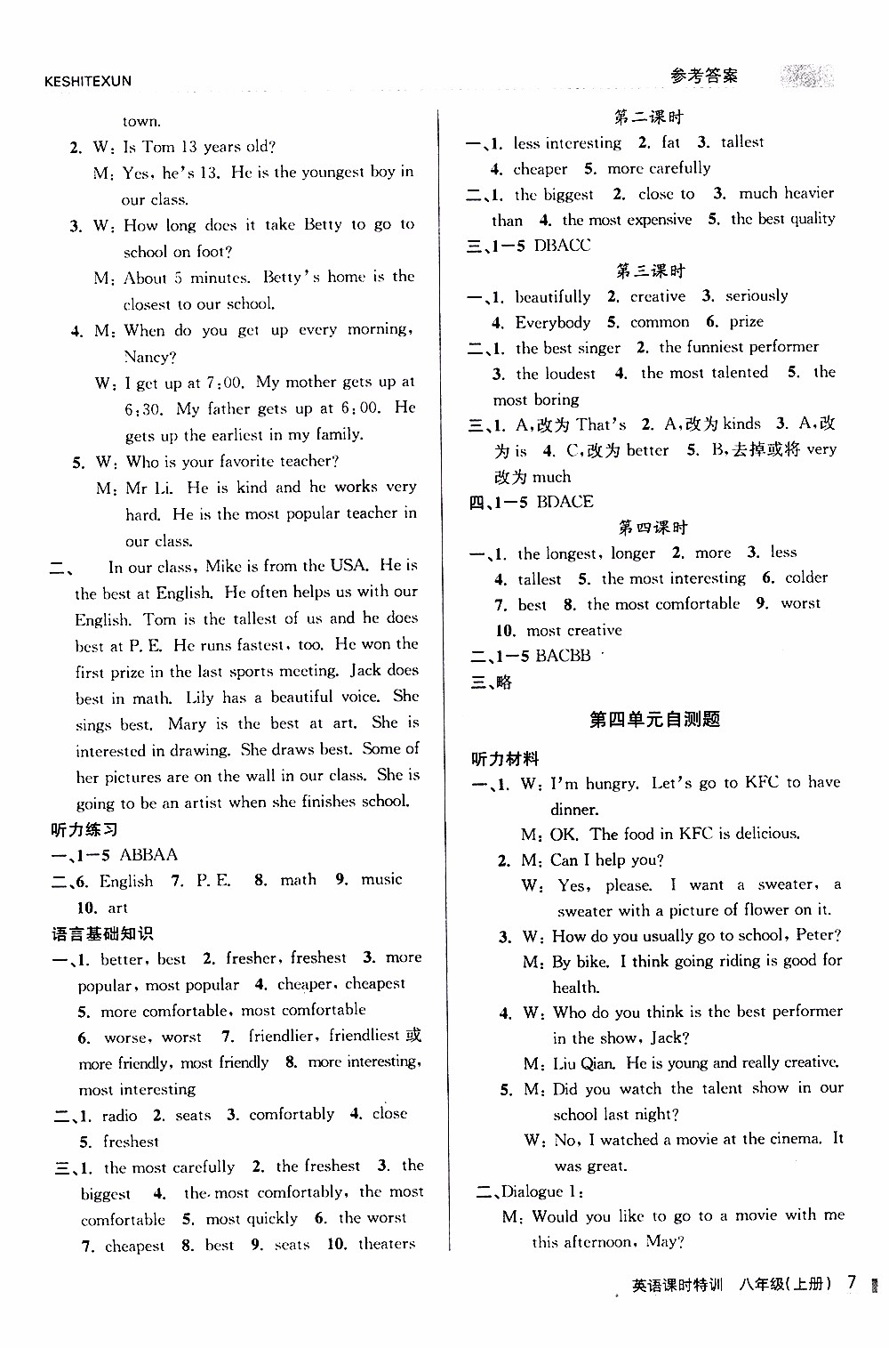 2019年浙江新課程三維目標測評課時特訓英語八年級上冊R人教版參考答案