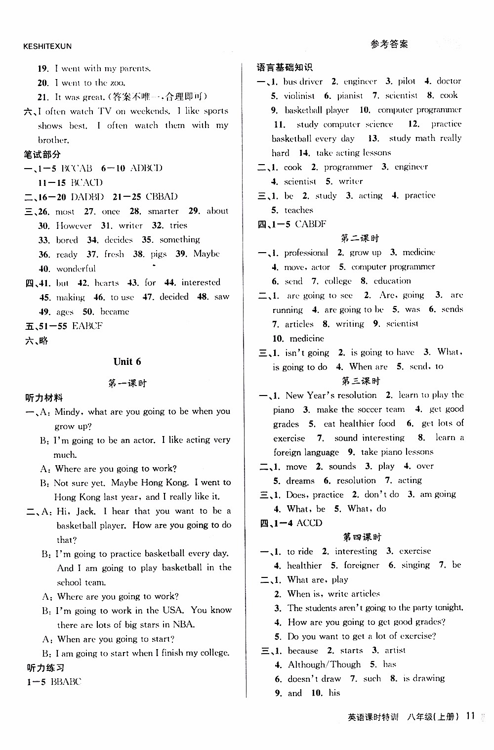 2019年浙江新課程三維目標測評課時特訓英語八年級上冊R人教版參考答案