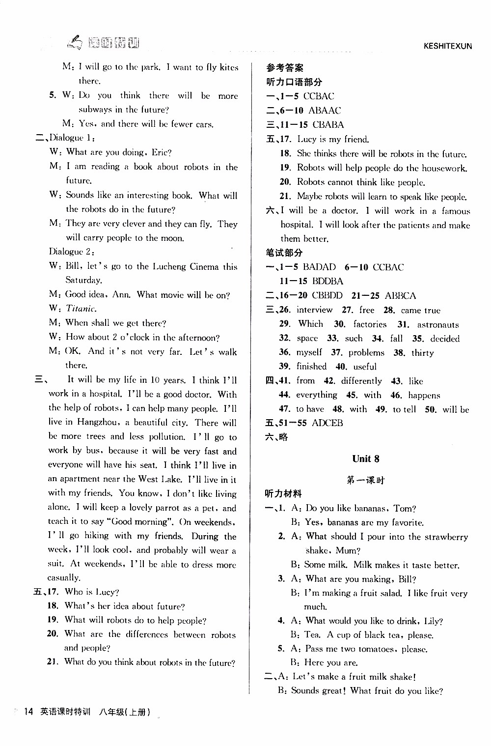 2019年浙江新課程三維目標測評課時特訓英語八年級上冊R人教版參考答案