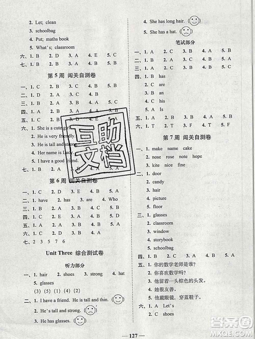 2019秋A+全程練考卷四年級(jí)上冊(cè)英語(yǔ)人教版參考答案