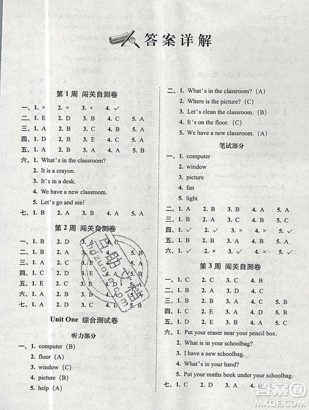 2019秋A+全程練考卷四年級(jí)上冊(cè)英語(yǔ)人教版參考答案