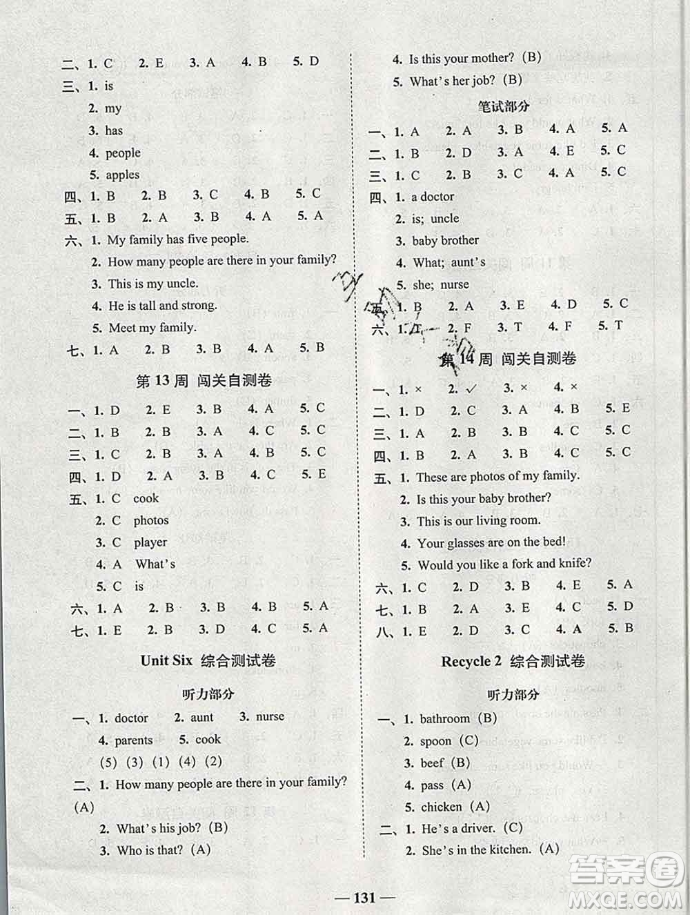 2019秋A+全程練考卷四年級(jí)上冊(cè)英語(yǔ)人教版參考答案