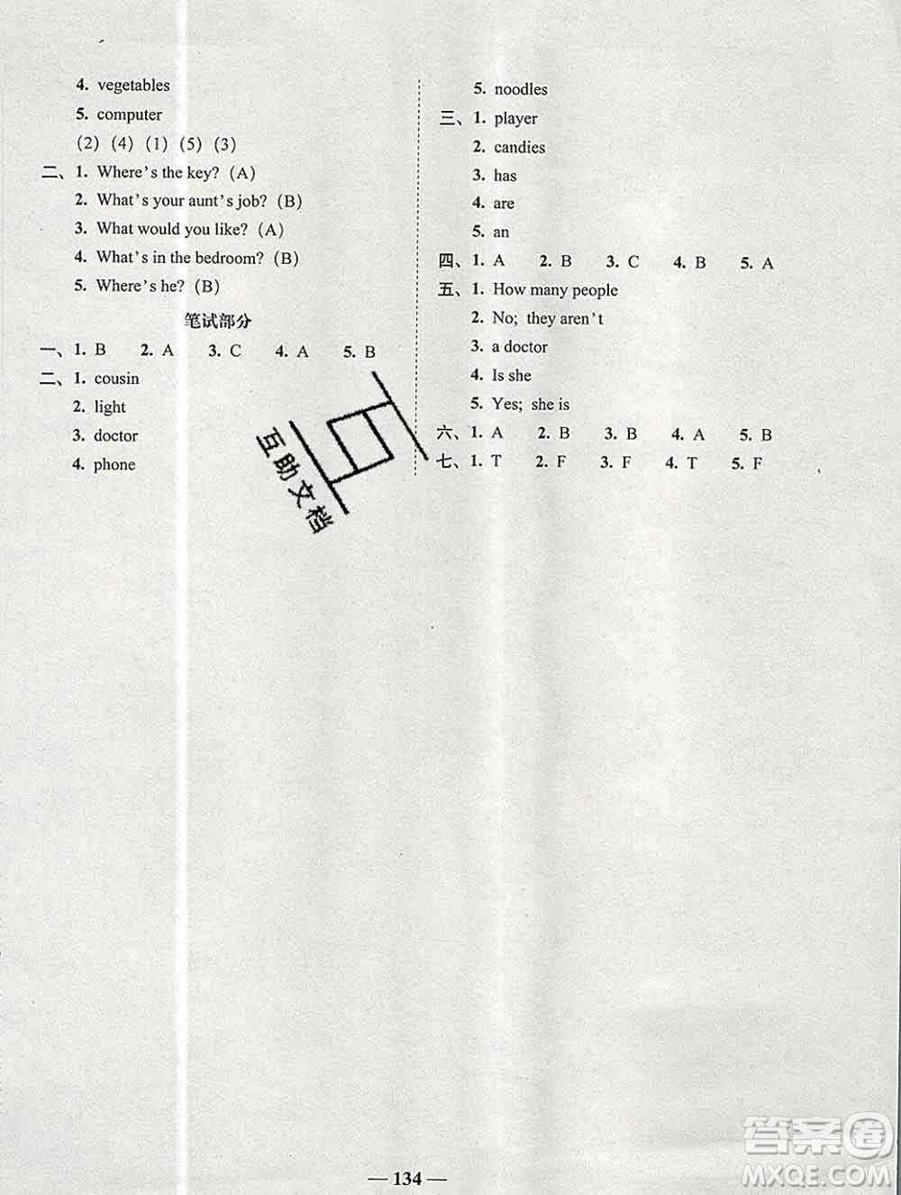 2019秋A+全程練考卷四年級(jí)上冊(cè)英語(yǔ)人教版參考答案