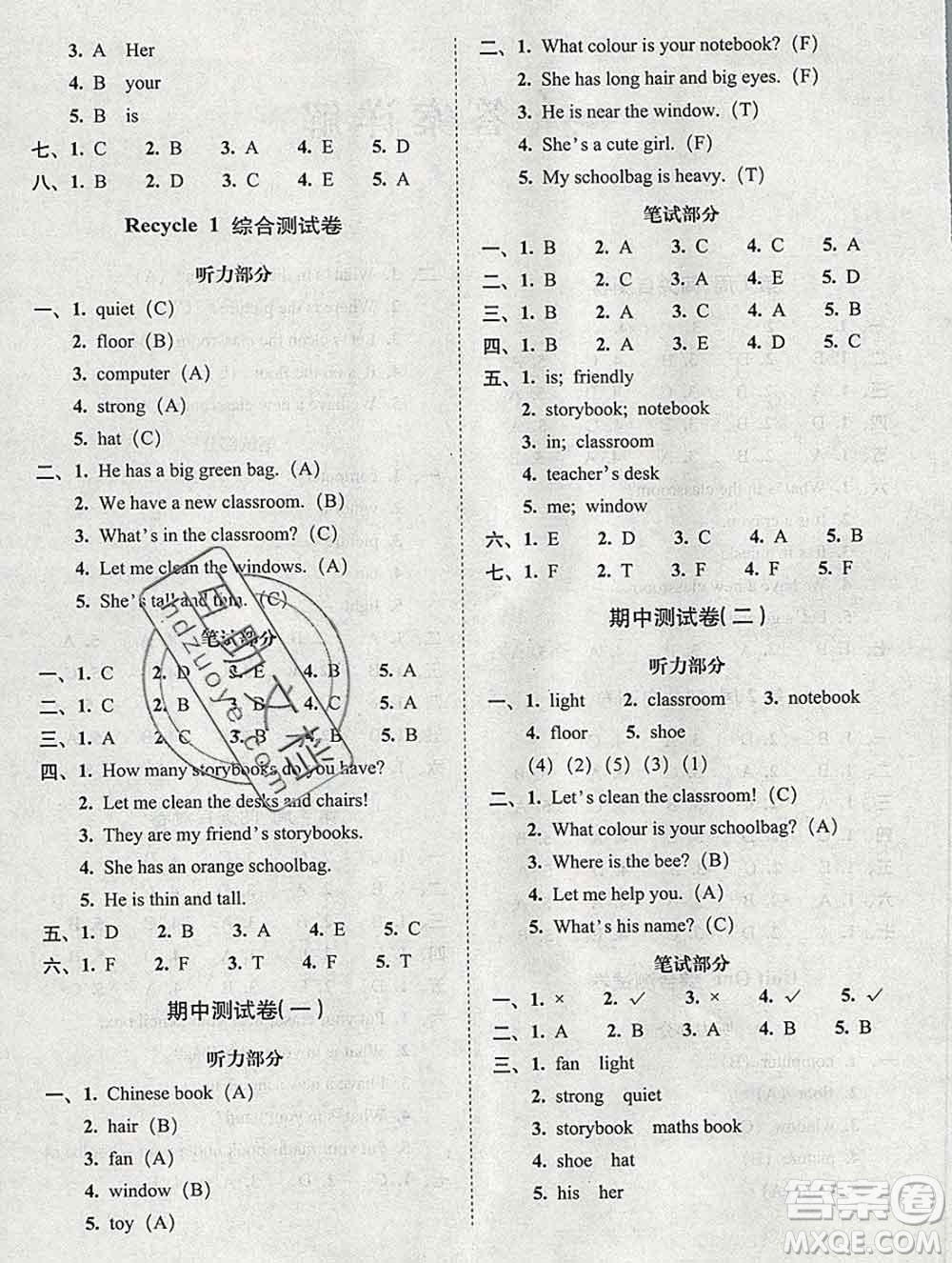 2019秋A+全程練考卷四年級(jí)上冊(cè)英語(yǔ)人教版參考答案