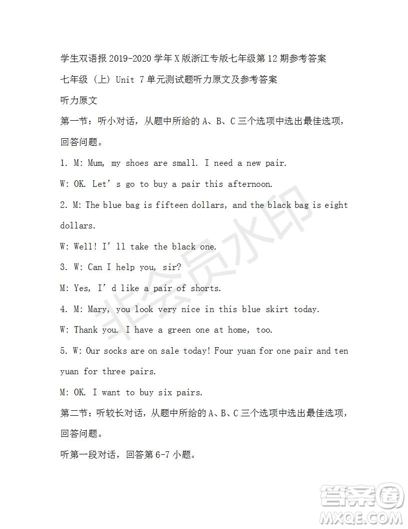 學(xué)生雙語(yǔ)報(bào)2019-2020學(xué)年X版浙江專版七年級(jí)第12期參考答案