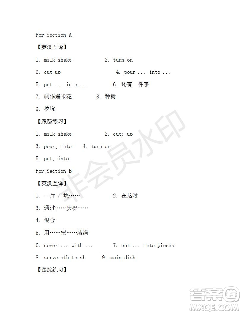 學(xué)生雙語(yǔ)報(bào)2019-2020學(xué)年X版浙江專版八年級(jí)第14期參考答案