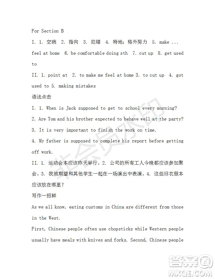 學(xué)生雙語報(bào)2019-2020學(xué)年X版浙江專版九年級(jí)第13期參考答案