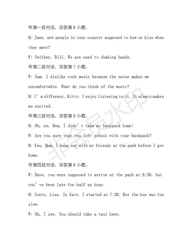 學(xué)生雙語報(bào)2019-2020學(xué)年九年級廣東中考專版第16期參考答案