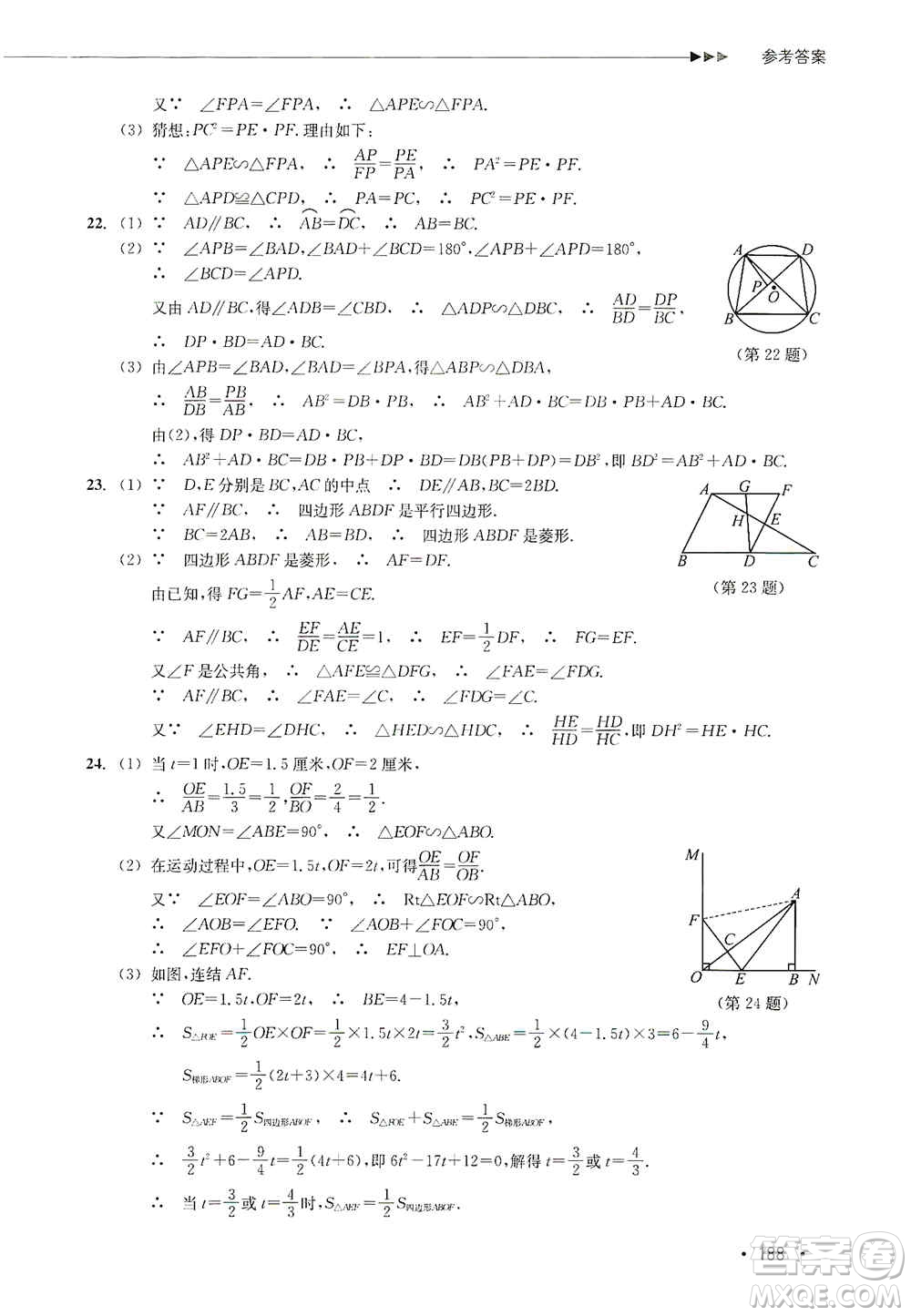 浙江教育出版社2019數(shù)學(xué)分層課課練九年級(jí)浙教版答案