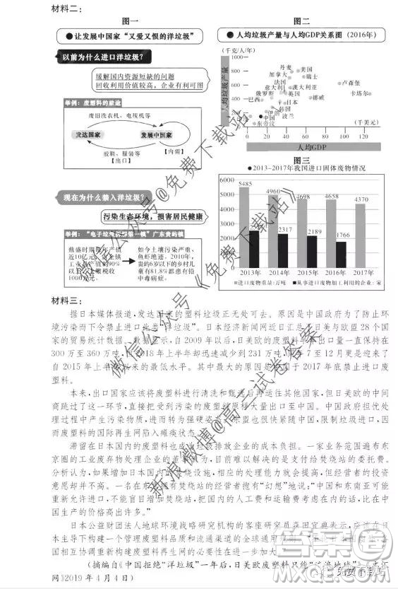 炎德英才大聯(lián)考長郡中學(xué)2020屆高三月考試卷三語文試題及答案