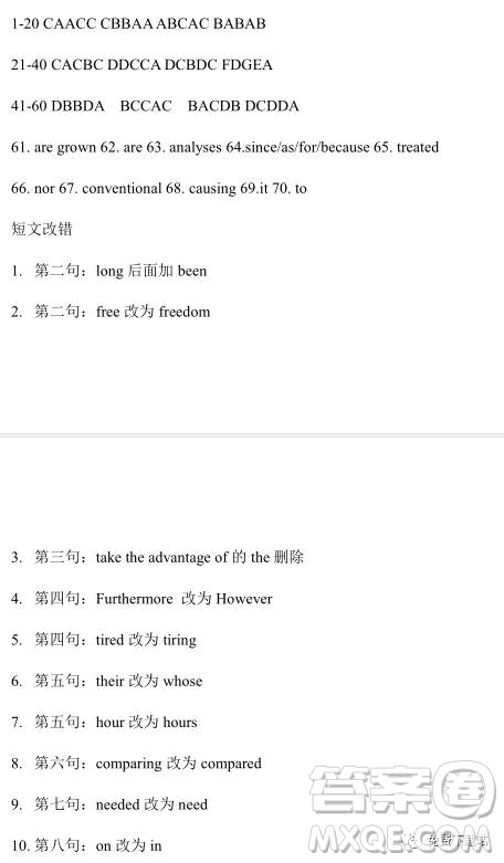 炎德英才大聯(lián)考雅禮中學2020屆高三月考試卷三英語試題及答案