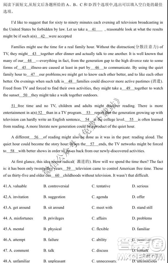 炎德英才大聯(lián)考雅禮中學2020屆高三月考試卷三英語試題及答案