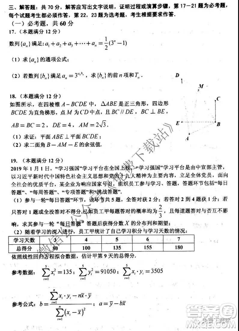 景德鎮(zhèn)市2020屆高三第一次質(zhì)檢理科數(shù)學(xué)試題及答案