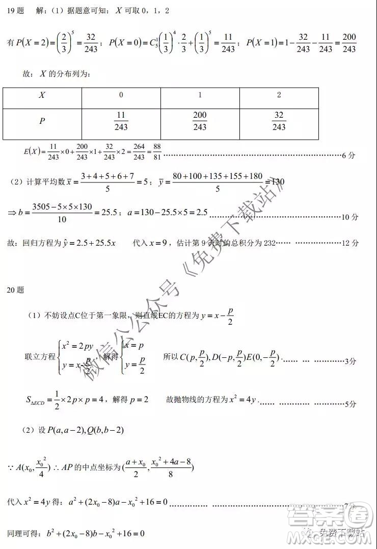 景德鎮(zhèn)市2020屆高三第一次質(zhì)檢理科數(shù)學(xué)試題及答案