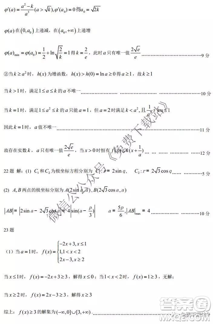 景德鎮(zhèn)市2020屆高三第一次質(zhì)檢理科數(shù)學(xué)試題及答案