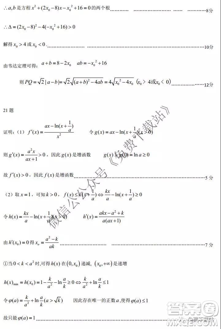 景德鎮(zhèn)市2020屆高三第一次質(zhì)檢理科數(shù)學(xué)試題及答案