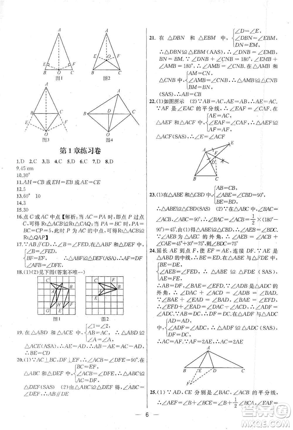 南京大學(xué)出版社2019金鑰匙提優(yōu)訓(xùn)練課課練八年級(jí)上冊(cè)國(guó)標(biāo)江蘇版答案