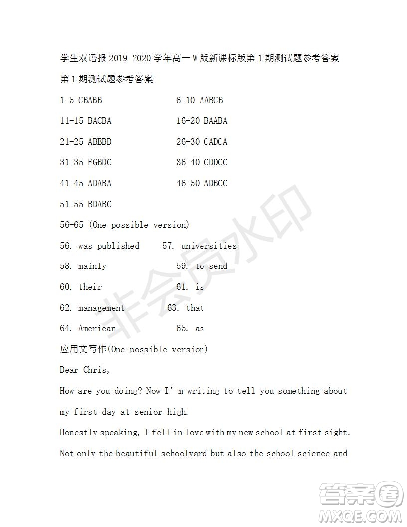 學生雙語報2019-2020學年高一W版新課標版第1期測試題參考答案