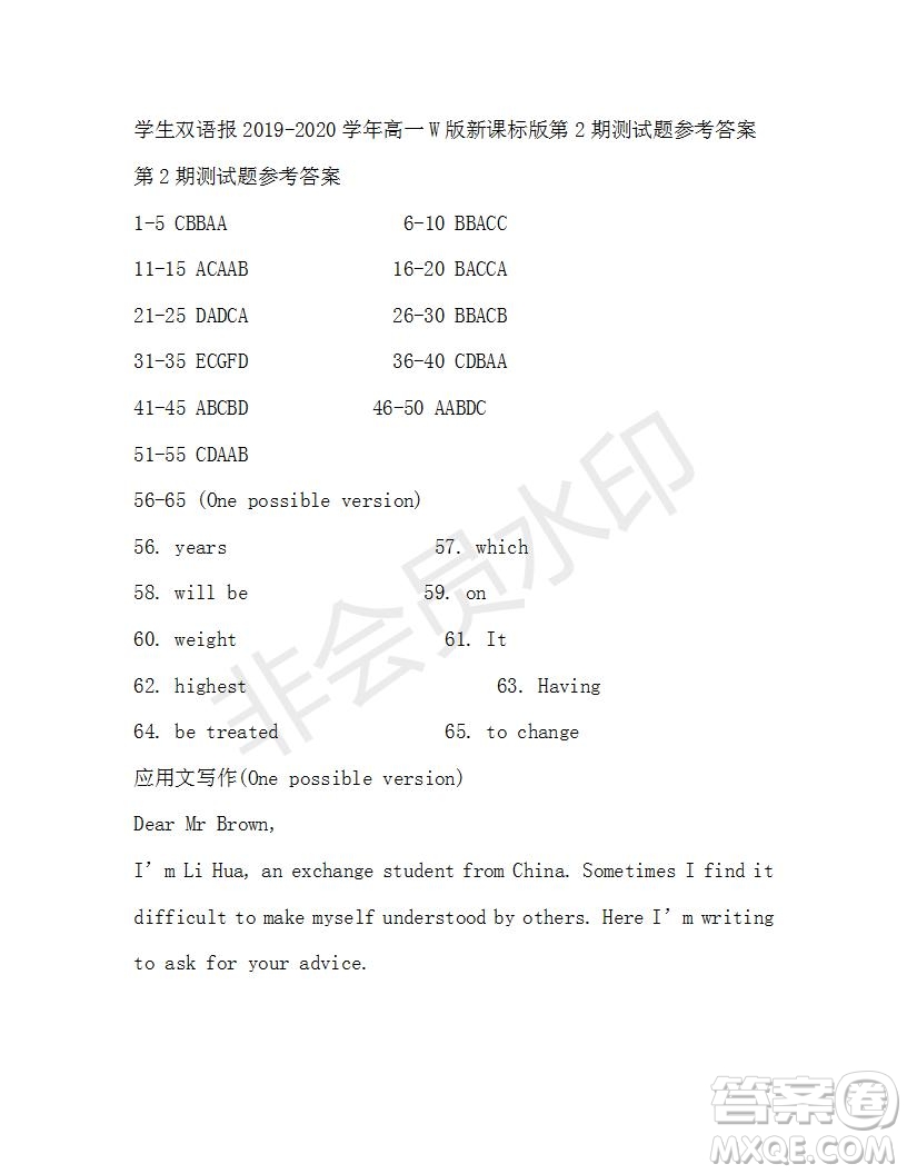 學生雙語報2019-2020學年高一W版新課標版第2期測試題參考答案