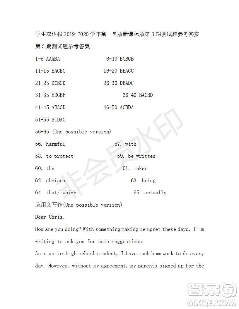 學生雙語報2019-2020學年高一W版新課標版第3期測試題參考答案