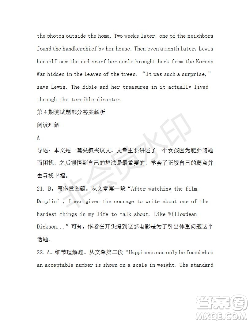 學(xué)生雙語報2019-2020學(xué)年高一W版新課標(biāo)版第4期測試題參考答案