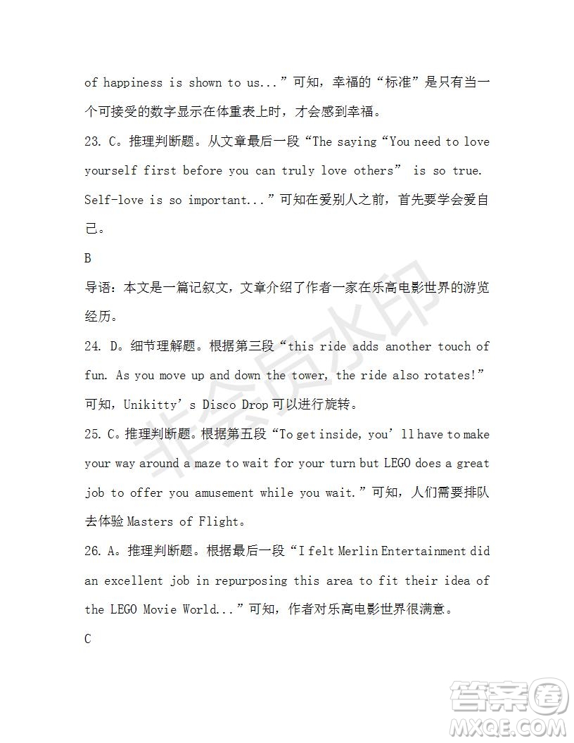 學(xué)生雙語報2019-2020學(xué)年高一W版新課標(biāo)版第4期測試題參考答案