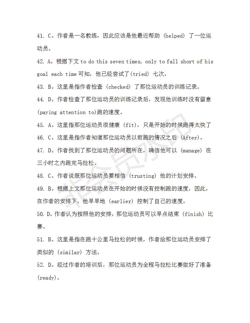 學(xué)生雙語報(bào)2019-2020學(xué)年高一W版新課標(biāo)版第5期測試題參考答案