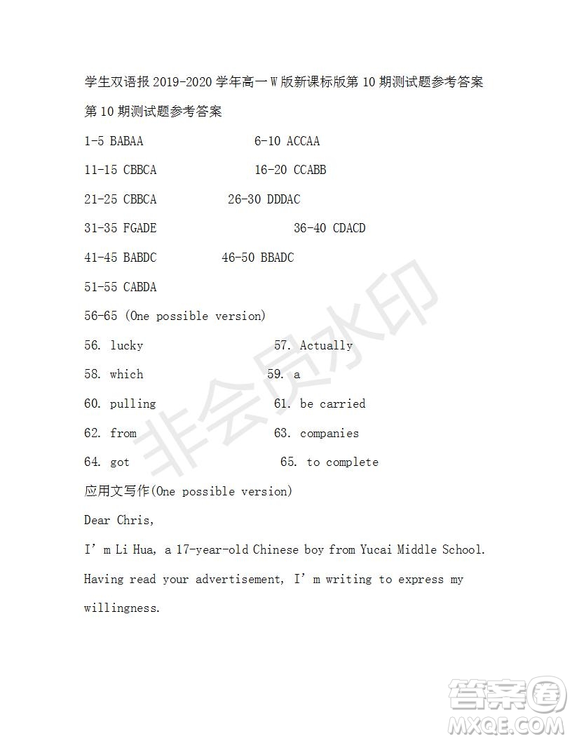 學(xué)生雙語報2019-2020學(xué)年高一W版新課標(biāo)版第10期測試題參考答案