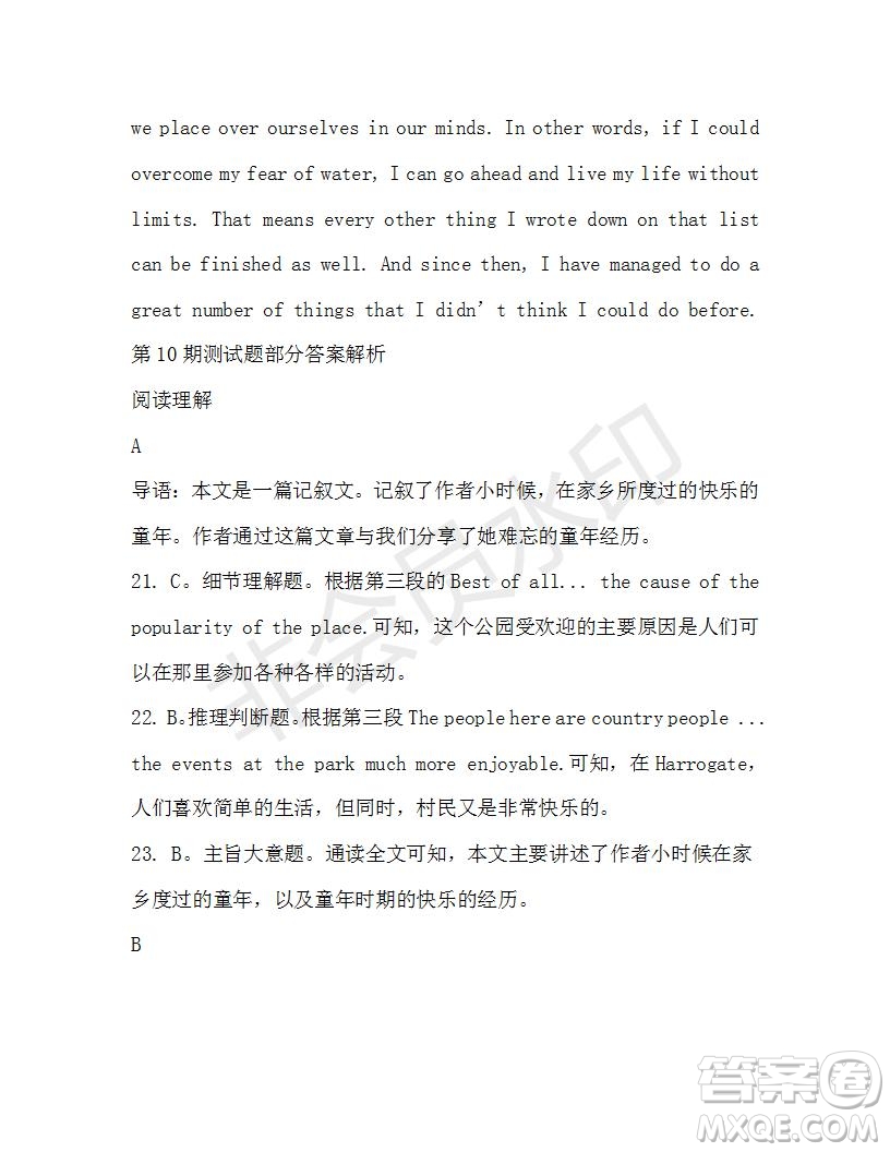 學(xué)生雙語報2019-2020學(xué)年高一W版新課標(biāo)版第10期測試題參考答案