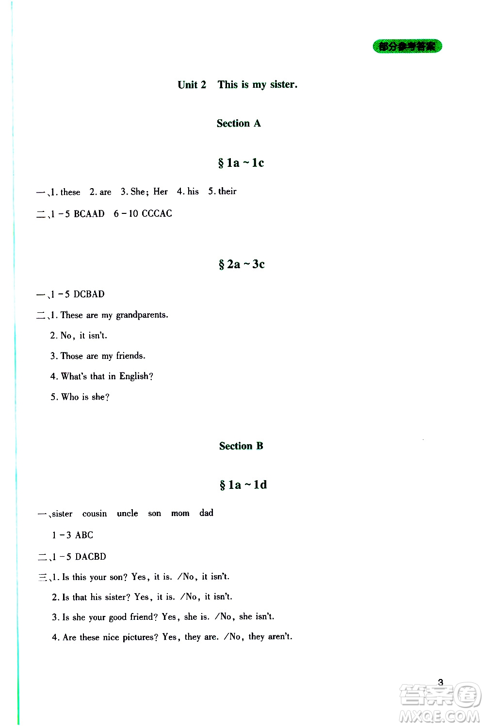 2019年新課程實(shí)踐與探究叢書英語七年級(jí)上冊(cè)人教版參考答案