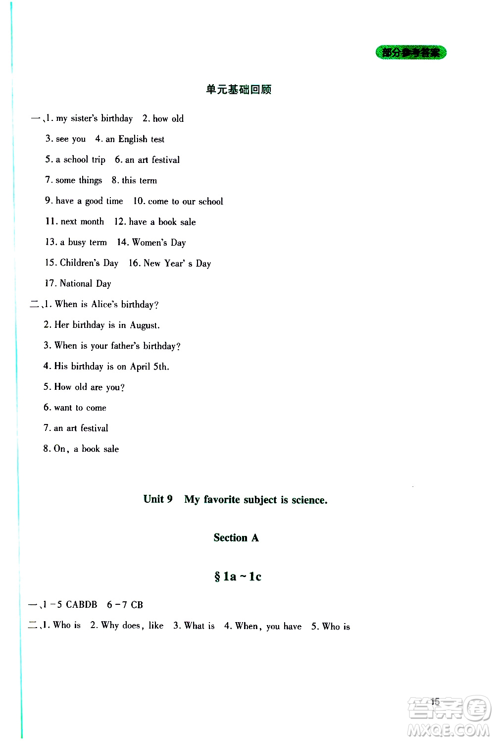 2019年新課程實(shí)踐與探究叢書英語七年級(jí)上冊(cè)人教版參考答案