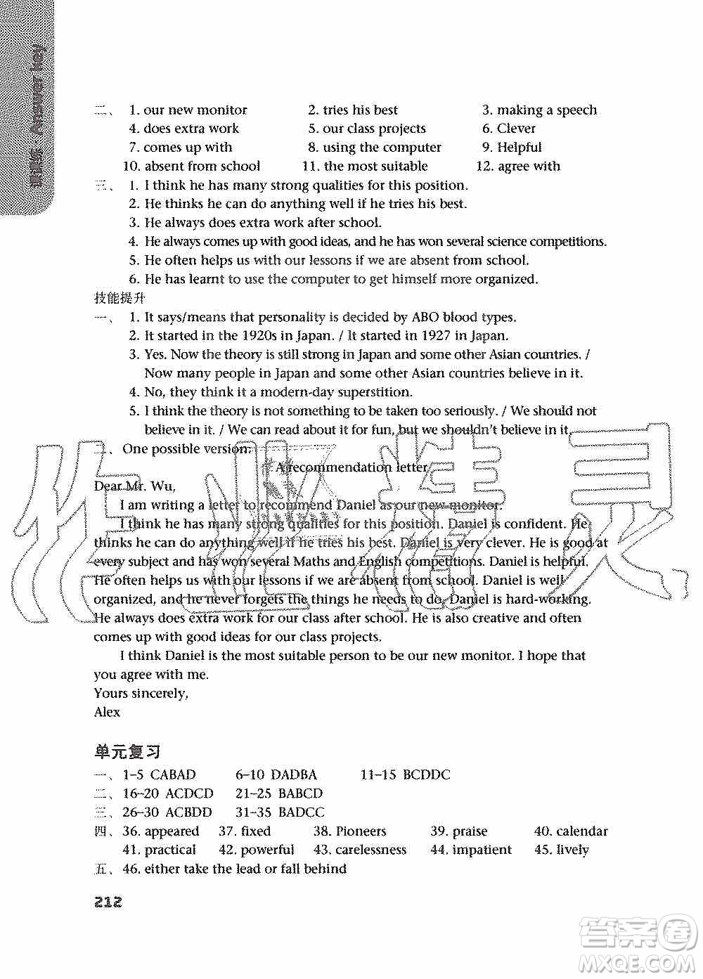 譯林出版社2019課課練初中英語九年級上冊第二版答案