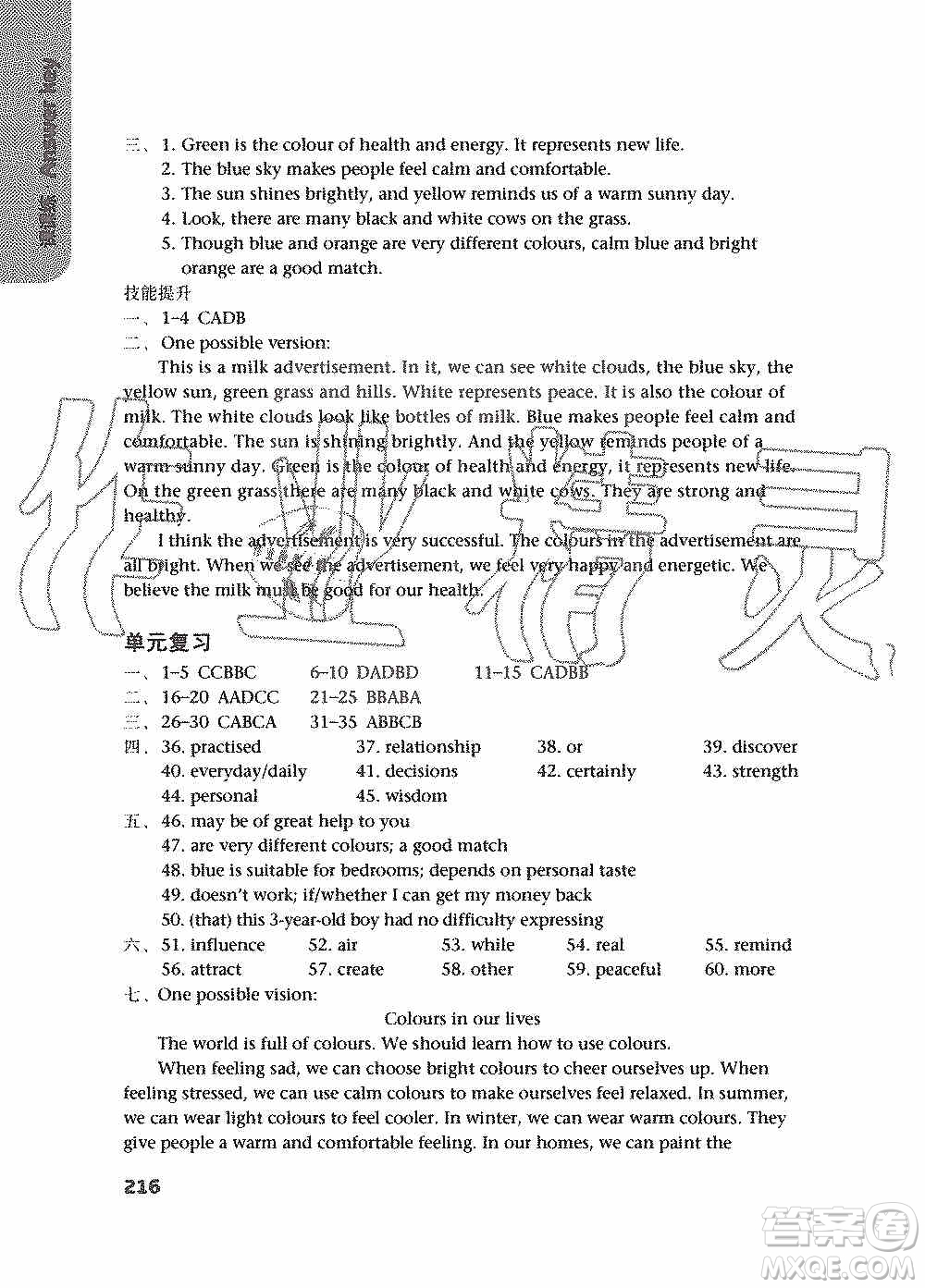 譯林出版社2019課課練初中英語九年級上冊第二版答案