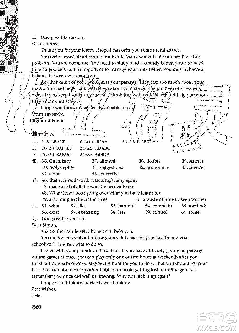 譯林出版社2019課課練初中英語九年級上冊第二版答案