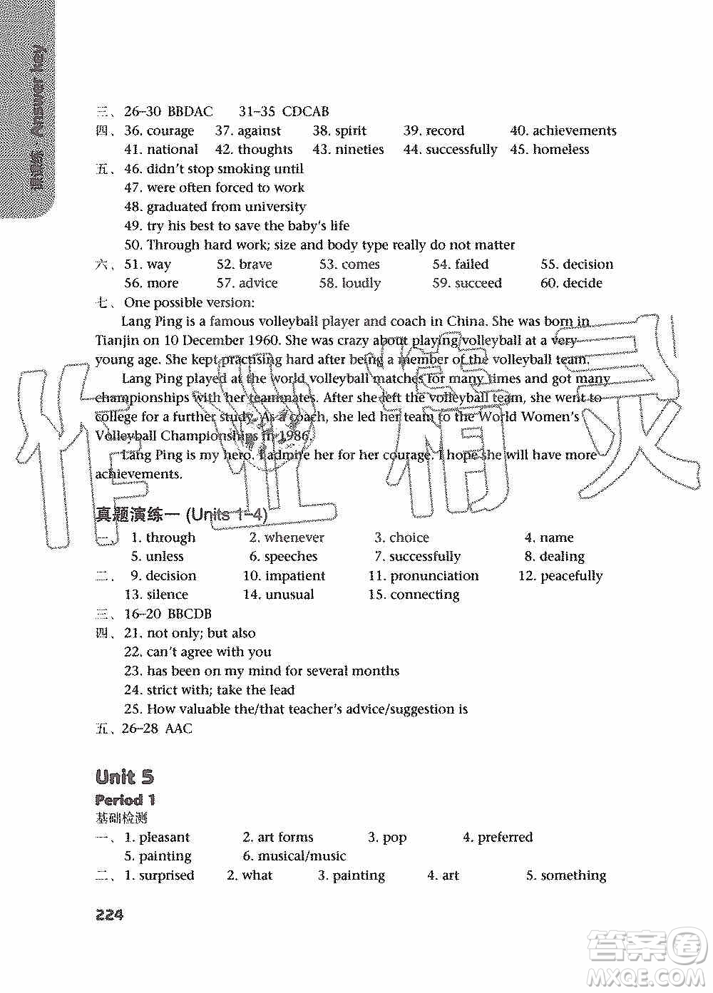 譯林出版社2019課課練初中英語九年級上冊第二版答案