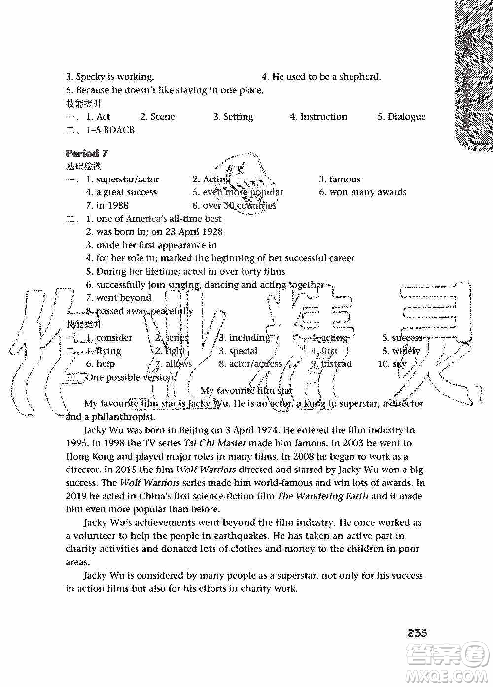 譯林出版社2019課課練初中英語九年級上冊第二版答案