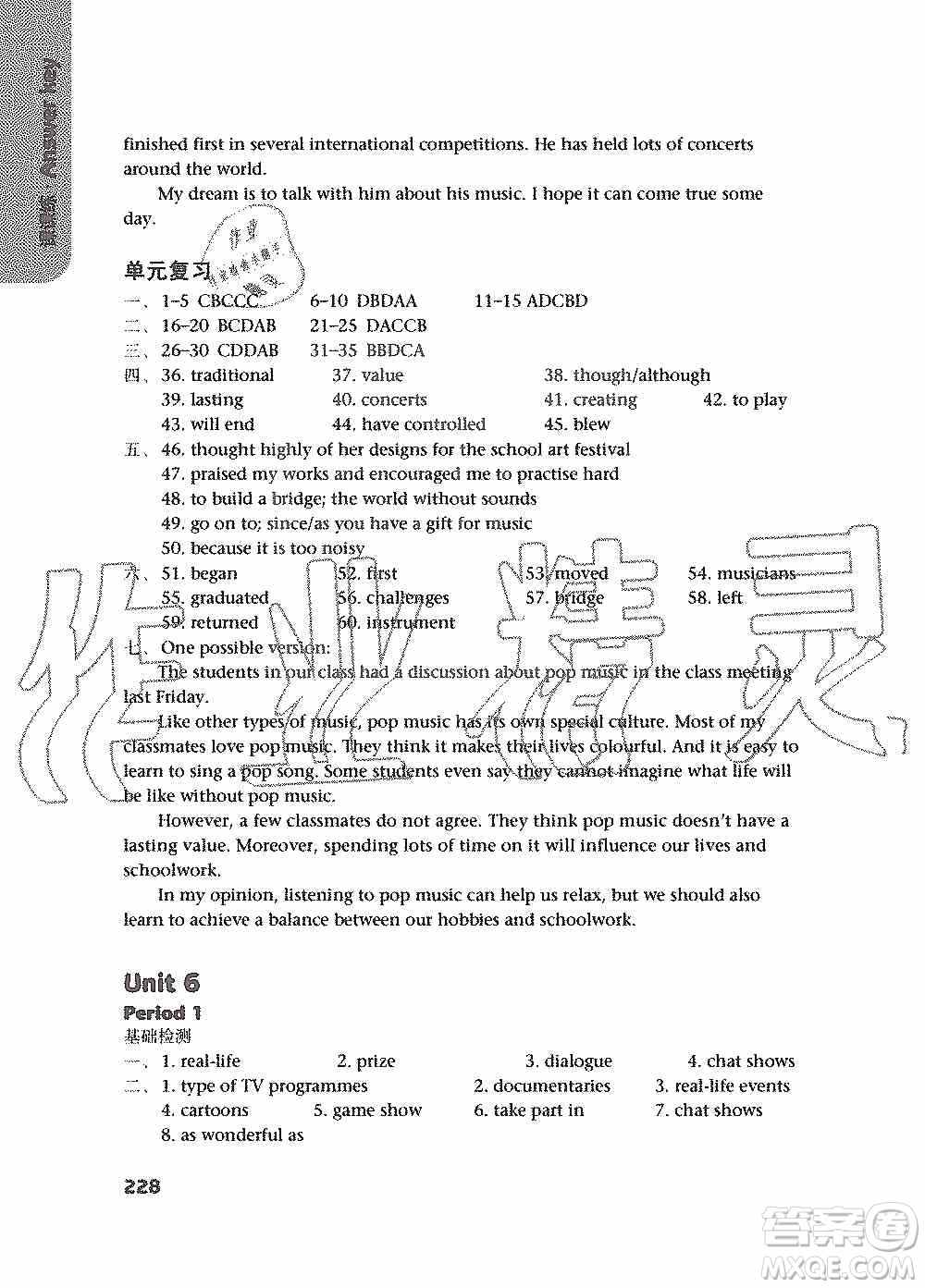 譯林出版社2019課課練初中英語九年級上冊第二版答案